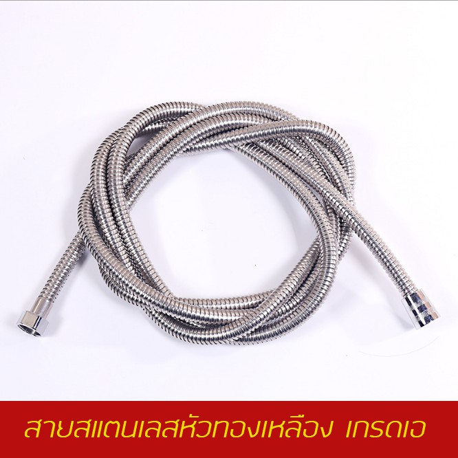 สายฝักบัว Stainlessรุ่นหัวทองเหลือง 1.5เมตร,2เมตร**พร้อมส่ง**F1018,F1019