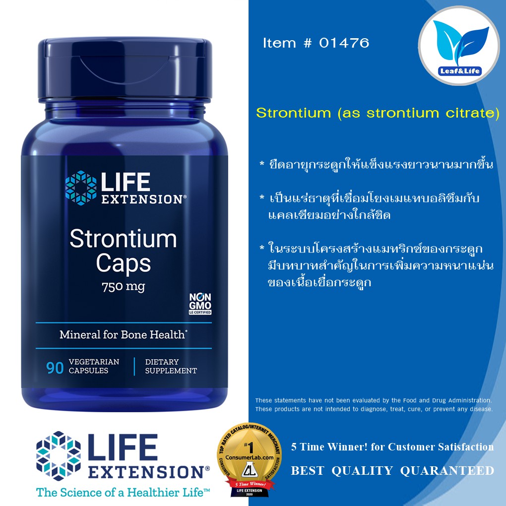 Life Extension Strontium 750 mg / 90 Vegetarian Capsules