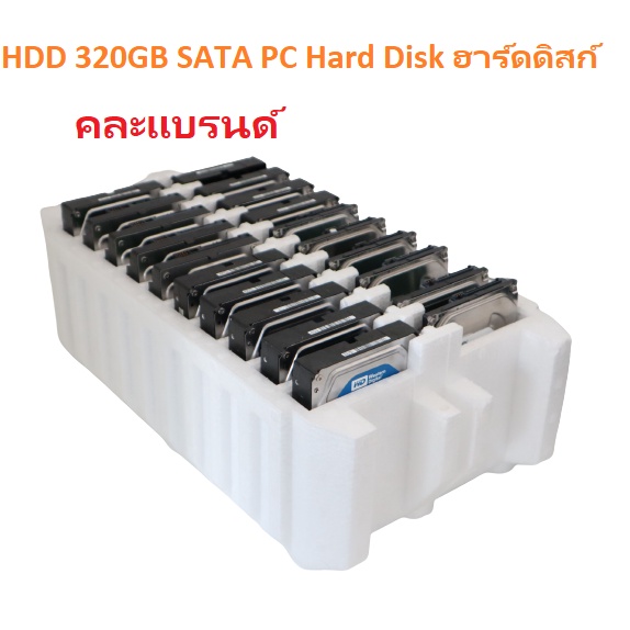 HDD 320GB Hard Disk PC SATA 3.5" ฮาร์ดดิสก์  คละแบรนด์