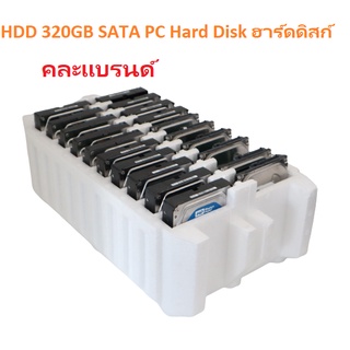 HDD 320GB Hard Disk PC SATA 3.5" ฮาร์ดดิสก์  มือสอง คละแบรนด์