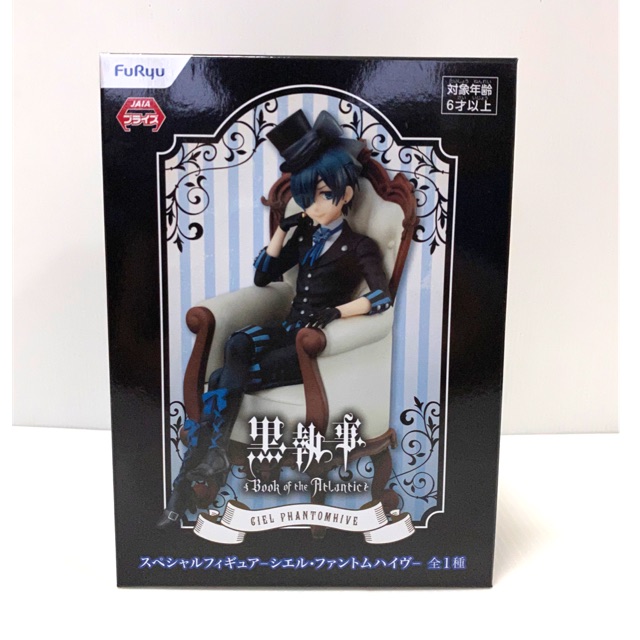 Ciel Phantomhive Special Figure - Black Butler