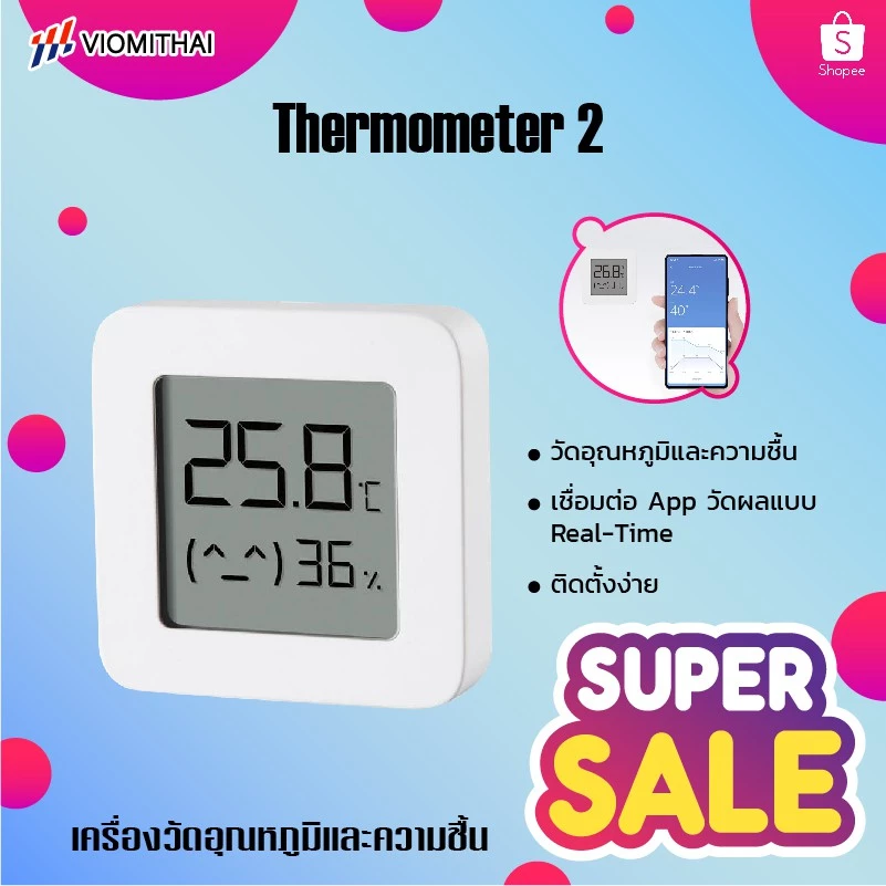 Xiaomi Mijia Thermometer 2 Temperature and Humidity Sensor เครื่องวัดอุณหภูมิและความชื้น ตัวตรวจวัดอุณหภูมิและความชื้น