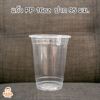 [PPFA16-1000] แก้ว PP ขนาด 16 ออนซ์ บรรจุ 1000 ใบ