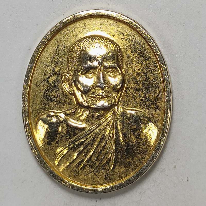 เหรียญพระราชทานเพลิง หลวงปู่แหวน วัดดอยแม่ปั๋ง จ.เชียงใหม่ ปี 2530 เนื้อทกะไหล่ทอง