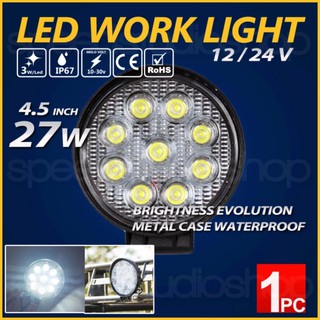 ไฟตัดหมอก LED Work light รถยนต์ เรือ มอเตอร์ไซค์ 4WD ATV 12-24 โวลท์ 27 วัตต์ ทรงกลม แสงขาว 1 ชิ้น