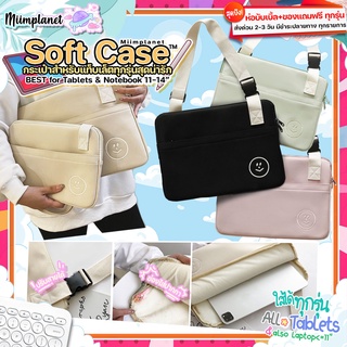 (พร้อมส่ง) กระเป๋าสำหรับไอแพด โน๊ตบุ๊ค กันน้ำ Tablet มีสายสะพาย รุ่น Smiley🙂 soft case เคส กระเป๋า ใส่ แลปท็อป laptop