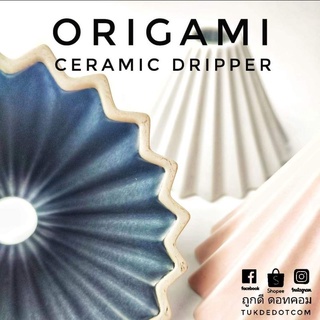 Origami Ceramic.dripper ​ ดริปเปอร์ เซรามิค กาแฟสด กรองกาแฟ​ แก้วดริปกาแฟ ขนาด101 = 1-2แก้ว/cup โอริกามิ