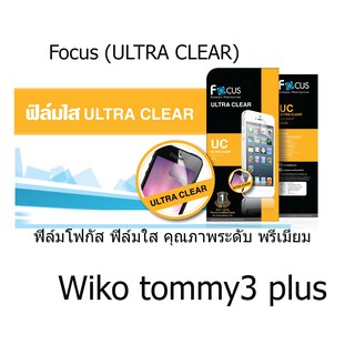 Focus (ULTRA CLEAR) ฟิล์มโฟกัส ฟิล์มใส คุณภาพระดับ พรีเมี่ยม(ของแท้ 100%) สำหรับ Wiko tommy3 plus