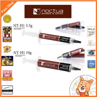 ซิลิโคน น็อคตั้ว nth1 noctua Noctua’s NT-H1 ขนาด 3.5 หรือ 10  กรัม  Thermal compound nt-h1 ซิลิโคนลดความร้อน pc notebook