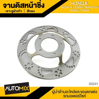 จานดิสหน้าซิ่ง (เจาะรูลายฝ่าเท้า) ขนาด 22cm. สำหรับ HONDA NOVA-S,DASH,WAVE110,SONIC,TENA สีทอง จานเบรคหน้า จานเบรค S0241