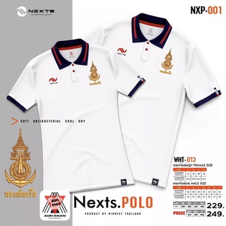 เสื้อคอปกกองทัพเรือ หญิง Nexts POLO Nexts(ปักทหารเรือ)เสื้อโปโลยี่ห้อ เฉพาะผู้หญิง