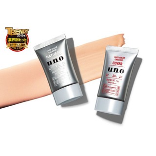 Shiseido UNO face color creator mens BB cream (natural/strong cover)