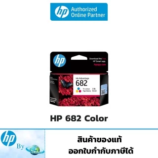 หมึกพิมพ์ HP 682 BK/CO Original Ink Advantage Cartridge ของแท้ สำหรับเครื่อง HP 2335 2337 2775 2776 2777HP by Earthshop