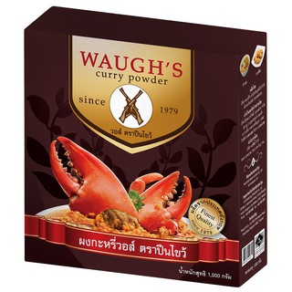 Extra promotion!! ผงกะหรี่ วอส์ ตราปืนไขว้ ขนาด 1000กรัม WAUGHS Curry Powder High quality อาหารและเครื่องดื่ม