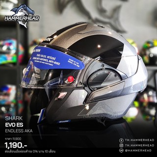 หมวกกันน็อค SHARK EVO ES 2020 เปิดคางเก็บด้านหลัง