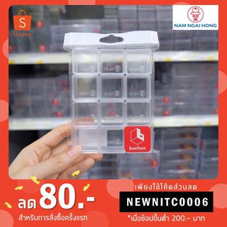 BOXBOX ชุดกล่องจิ๋ว 12 ชิ้น ตลับใส กล่องใส อุปกรณ์จัดเก็บ กล่องโชว์โมเดล