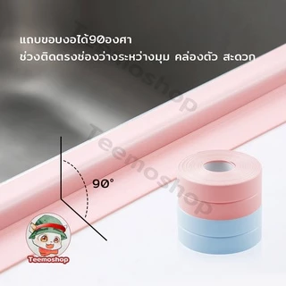 เทปกาวติดกันน้ำ กาวอุดรอยรั่ว กว้าง3.8cm*ยาว3.2เมตร เทปติดอ่างล้างจาง หลายสี
