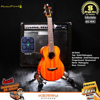 Bright Sun อูคูเลเล่ All Solid Ukulele รุ่น BS-101C (All Solid Mahogany)