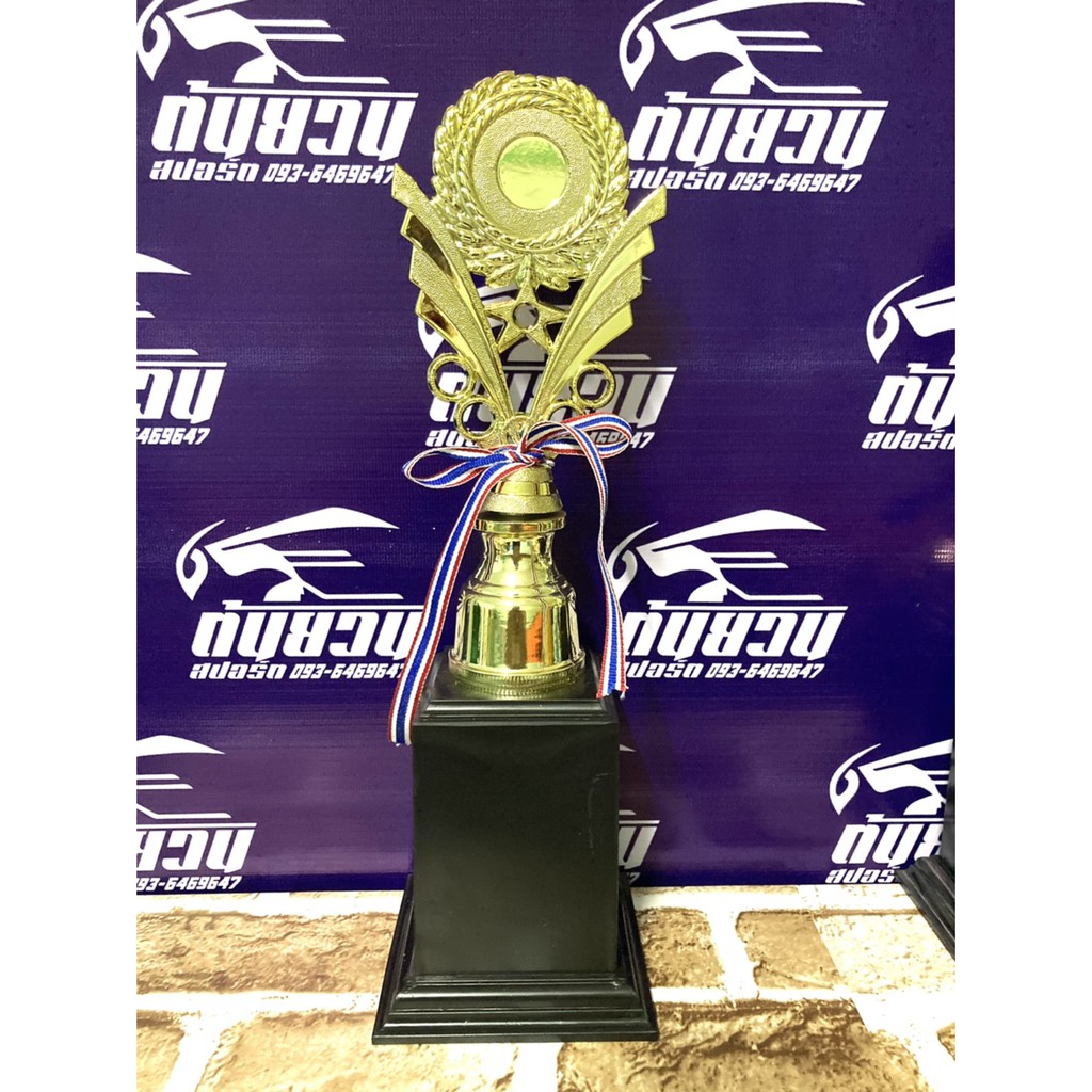 ต้นยวนสปอร์ต ถ้วยรางวัล โคตรถูก สูง 28-32-36 ซ.ม. เปลี่ยนหัวได้ ทำป้ายให้ด้วย