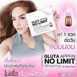 Gluta APPFin No Limit Whitening by Fonn Fonn กลูต้าแอพฟิน ขาวใส ออร่า จิ๋วแต่แจ๋ว  Gluta APPFin สูตร