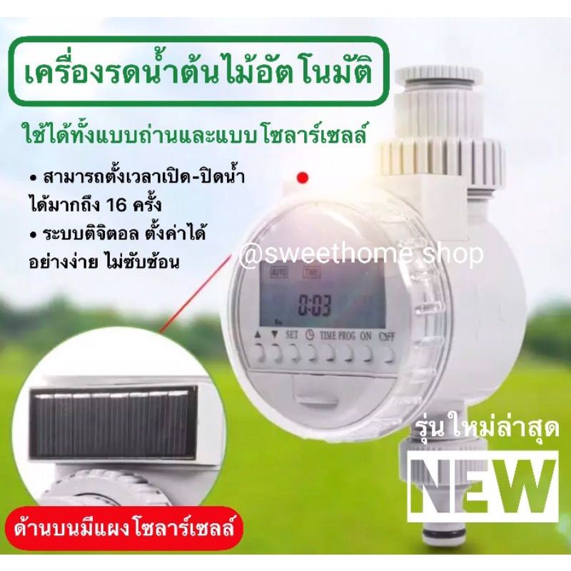 รายการ 97+ ภาพ เครื่องรดน้ำต้นไม้ พลังงานแสงอาทิตย์ คมชัด