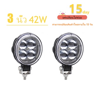 รุ่นใหม่ ไฟสปอร์ตไลท์ 42 วัตต์ LED ไฟสปอร์ตไลท์รถยนต์ไฟหน้ารถไฟท้าย12-24 โวลต์ ไฟตัดหมอกรถ รถจักรยานยนต์ รถไถ รถบรรทุก