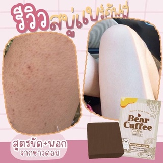 ขัดผิวขาว สครับ สคับขัดผิว สครับกาแฟ ครึ่งกิโล !! สครับผิว สคับผิว ขัดผิว พร้อมส่งของแท้!!