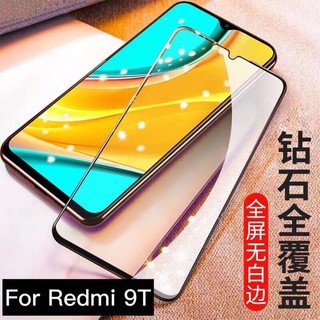 ส่งจากไทย เก็บเงินปลายทาง ฟิล์มกระจก เต็มจอ กาวเต็มขอบดำ 9H For Xiaomi Redmi 9T คุณภาพดี ติดง่าย สินค้าพร้อมจัดส่ง