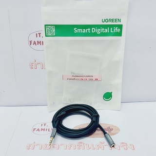 สายเพิ่มความยาวหูฟังหรือลำโพง M-F แบบ2 ขีด  Stereo Audio Cable Gold Plated ยาว2 เมตร(10594) UGREEN (ออกใบกำกับภาษีได้)