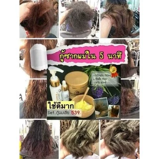 ทรีทเม้นท์คอลลาเจนทองคำ บำรุงฟื้นฟูเร่งด่วน สำหรับผมแห้งเสียมาก 500 มล. 1 กระปุก