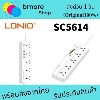 LDNIO SC5614  5ways power sockets and 6 USB ports for a better performance