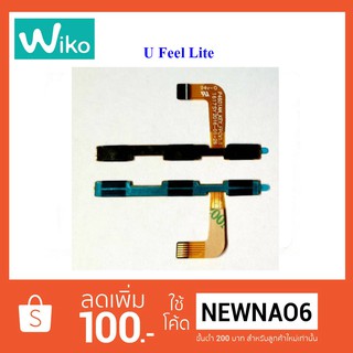 สายแพร ชุด Pwr.on-off Wiko U Feel Lite