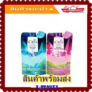 (1 ซอง) Citra Thai Aura Perfume Body Gel เจลน้ำหอม ไทยออร่า เพอร์ฟูม ซิตร้า (แบบซอง ปริมาณ 30ml.)