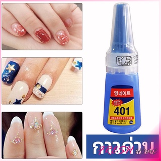 กาว401  กาวติดเล็บ  แห้งเร็ว  ติดของตกแต่งเล็บ all-purpose glue