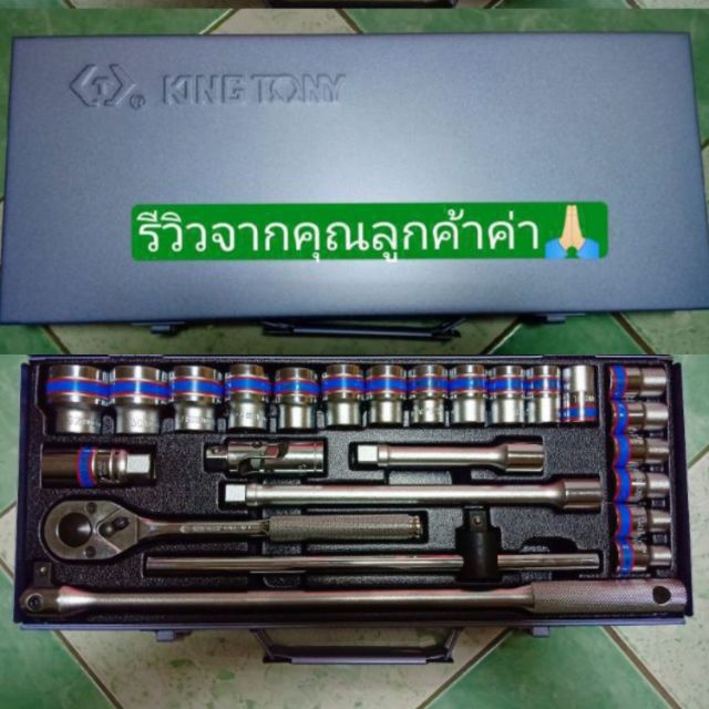 ชุด4326mr และ 4226mr บล็อกชุดคิงโทนี่ 1/2" 25 ชิ้น มีทั้ง 6,12 เหลี่ยมกล่องเทา พร้อมส่ง