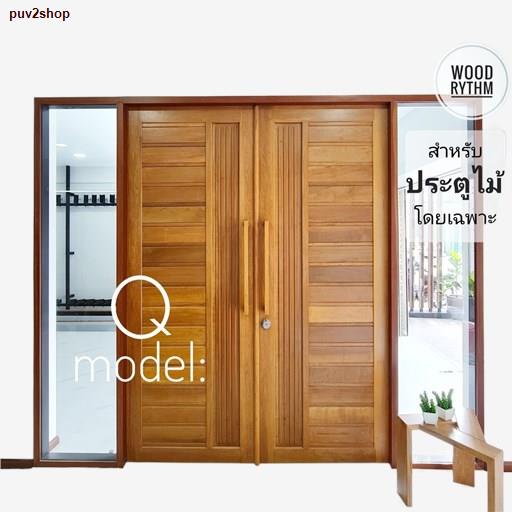 จัดส่งจากประเทศไทยมือจับประตูไม้ธรรมชาติ มือจับไม้จริง มือจับขนาดใหญ่ สไตล์มินิมอล โมเดิร์น Wood door handle minimal mod