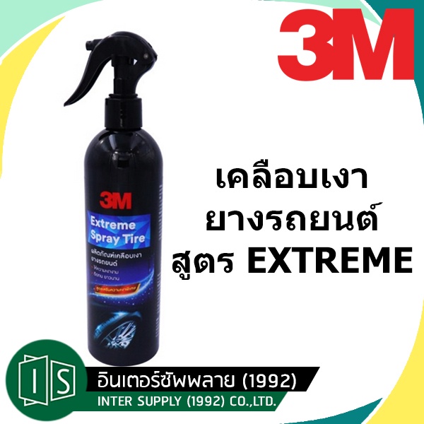 3M 39042E Extreme Spray Tire ผลิตภัณฑ์เคลือบเงายางรถยนต์ สูตรใหม่ เงาสูง 400มล. แบบเข้มข้น