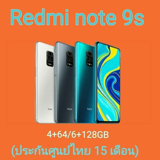 (พร้อมส่ง)xiaomi redmi note 9s (4+64/6+128GB) ประกันศูนย์ไทย