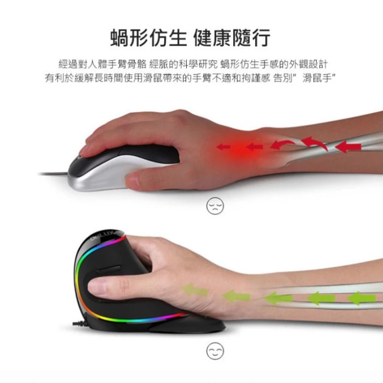Delux เมาส์แนวตั้ง M618 PLUS Phantom RGB thumbnail 10