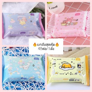 ทิชชูเปียกลิขสิทธิ์แท้Sanrio (ค่าส่งถูก) ทิชชู่เปียกลายน่ารัก ลิขสิทธิ์แท้ Sanrio