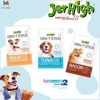 Jerhigh den-T Stick เจอร์ไฮขนมขัดฟันสุนัข ขนาด 70 กรัม