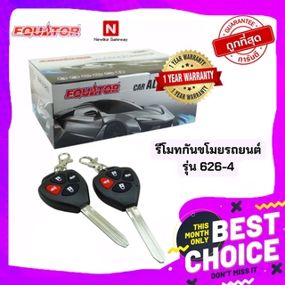 Equator กุญแจรีโมทกันขโมยรถยนต์ รุ่น LY626-4 ก้านกุญแจสำหรับรถโตโยต้าวีโก้ วิออส ฟอร์จูนเนอร์ อัลติส ยาริส และรุ่นอื่นๆ