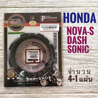 (FCCI) แผ่นครัช HONDA Nova-s , DASH , SONIC , ฮอนด้า โนวา-เอส , แดช , โซนิค จำนวน 4+1 แผ่น ครัช มอเตอร์ไซค์