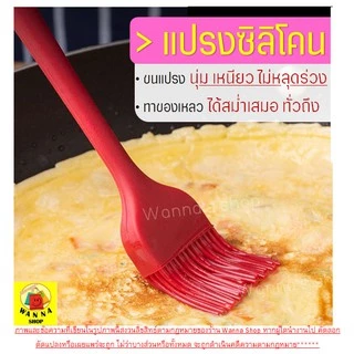 🔥ส่งฟรี🔥 ชุดไม้พายซิลิโคน 5IN1WANNA [ในหนึ่งชุดประกอบด้วย ไม้พายซิลิโคน(เล็ก,ใหญ่) แปรงซิลิโคน ที่คีบอาหาร ตะกร้อตีไข่]