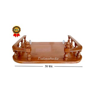 หิ้งพระไม้สักแท้ ขนาด 50 ซม.