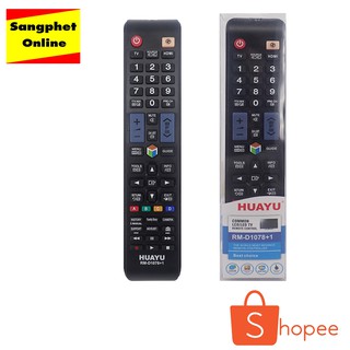 รีโมท TV Samsung RM-D1078+1 ใช้สำหรับทีวีซัมซุงได้ทุกรุ่น