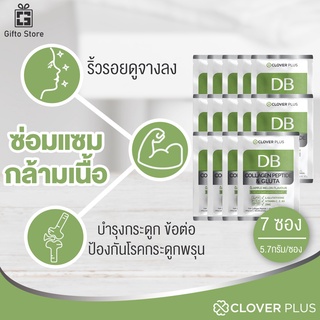 14 ซอง COLLAGEN PEPTIDE AND GLUTA APPLE MELON Flavour เหมาะสำหรับผู้ที่ต้องการดูแลผิวพรรณ ริ้วรอยจางลง บำรุงกระดูกข้อต่อ