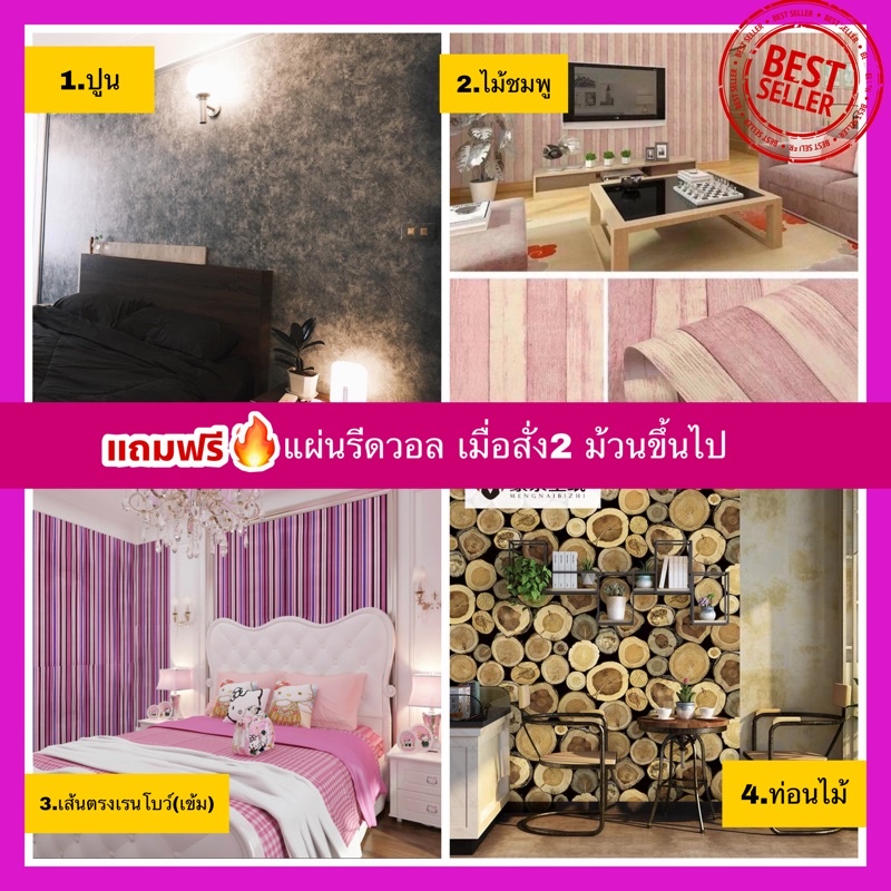 วอลเปเปอร์ติดผนัง สติกเกอร์ติดผนัง มีกาวในตัว ติดได้เอง Wallpaper