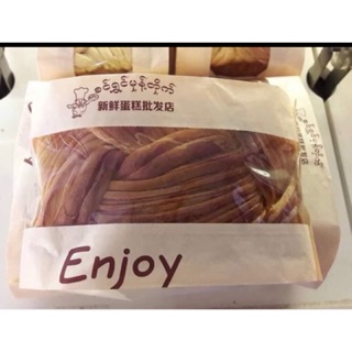 ขนมปังเนยสด Enjoy *สดใหม่ทุกวัน*