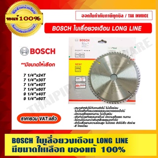 BOSCH ใบเลื่อยวงเดือน LONG LINE มีขนาดให้เลือก ของแท้ 100% ราคารวม VAT แล้ว ร้านเป็นตัวแทนจำหน่าย